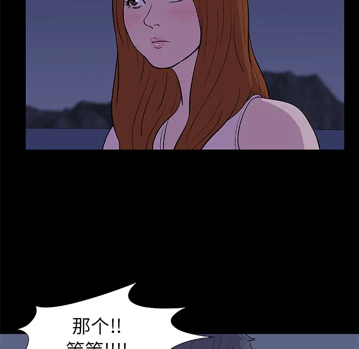 漫画《反乌托邦游戏》第14话第9张图