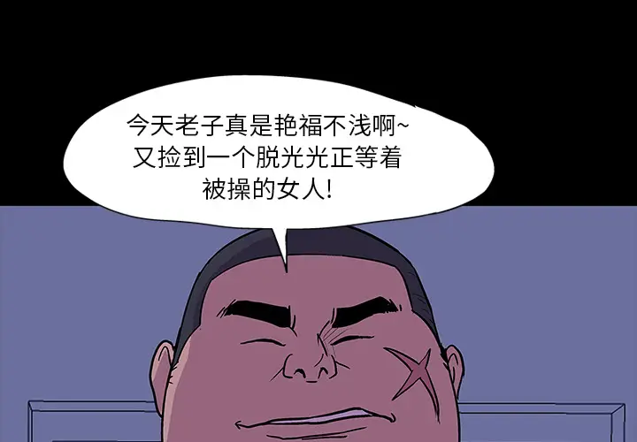 漫画《反乌托邦游戏》第15话第3张图