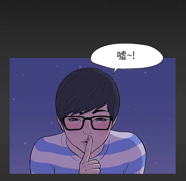 漫画《反乌托邦游戏》第15话第30张图