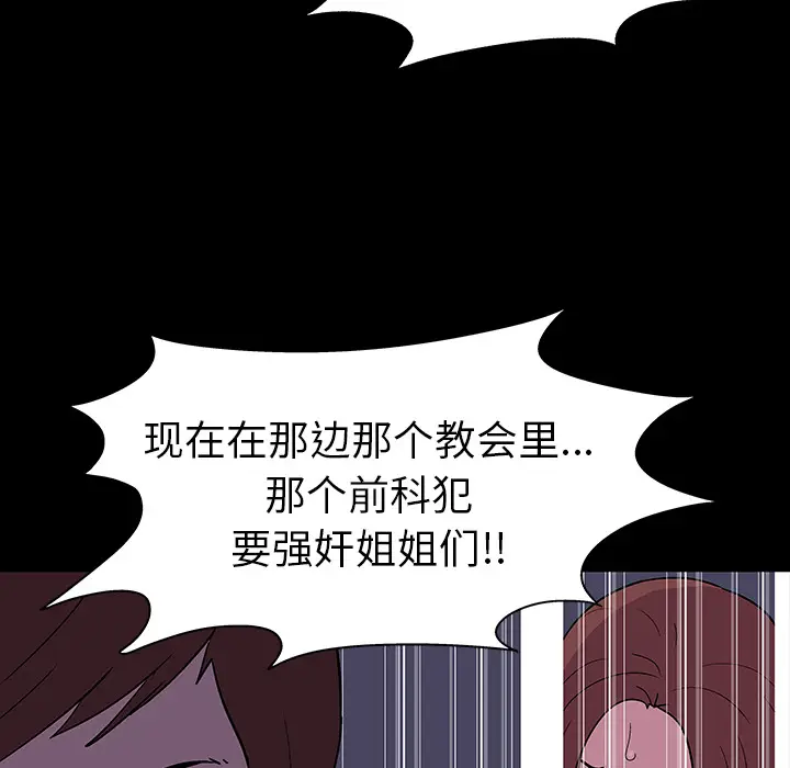 漫画《反乌托邦游戏》第15话第51张图