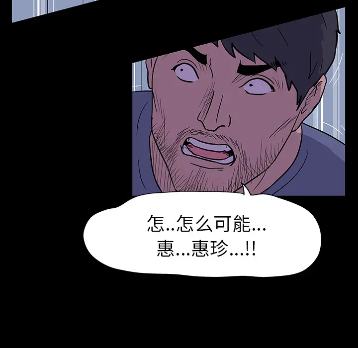漫画《反乌托邦游戏》第15话第54张图