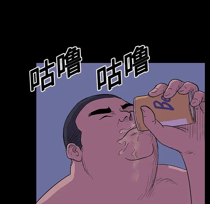 漫画《反乌托邦游戏》第15话第61张图