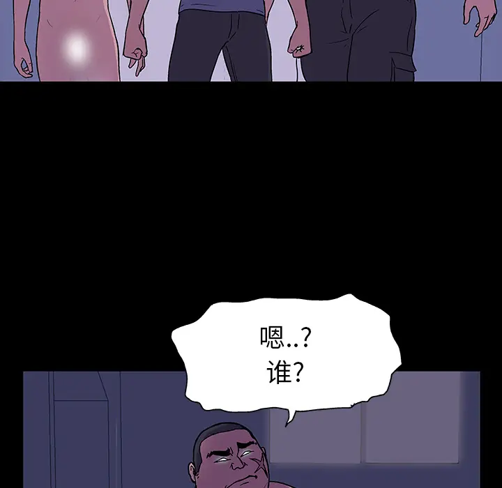 漫画《反乌托邦游戏》第15话第63张图