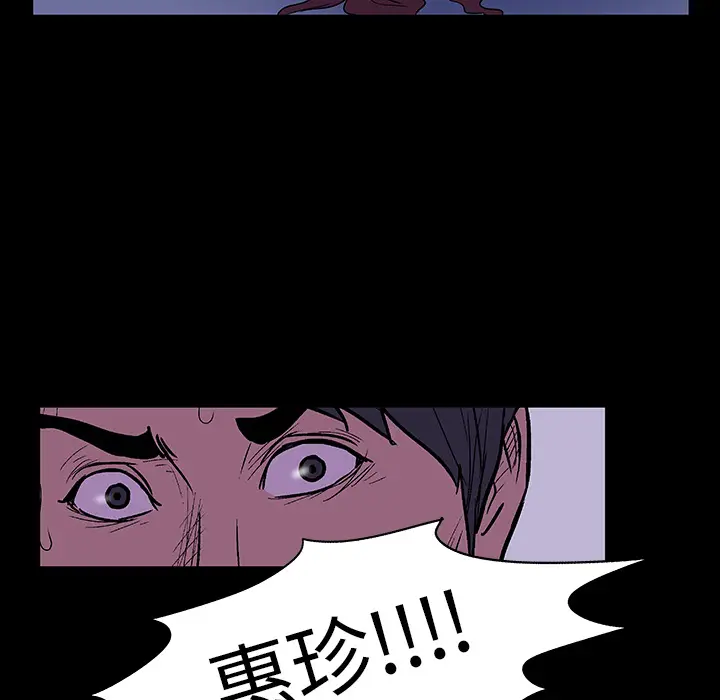 漫画《反乌托邦游戏》第15话第65张图