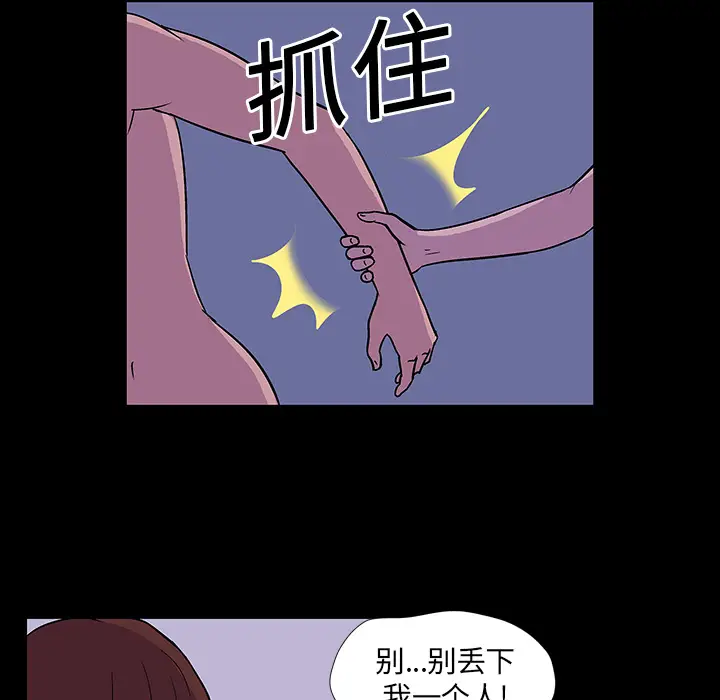 漫画《反乌托邦游戏》第15话第9张图