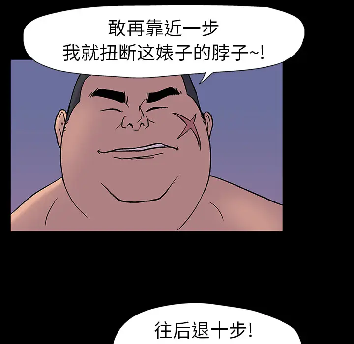 漫画《反乌托邦游戏》第16话第14张图