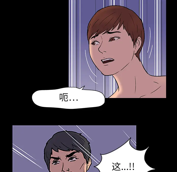 漫画《反乌托邦游戏》第16话第30张图