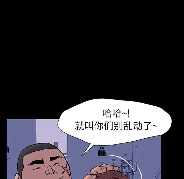 漫画《反乌托邦游戏》第16话第32张图