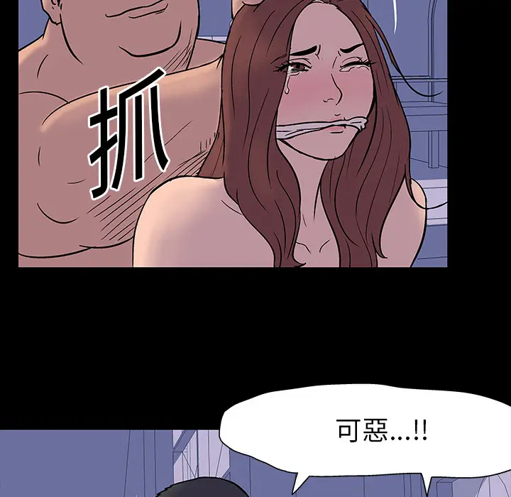 漫画《反乌托邦游戏》第16话第33张图