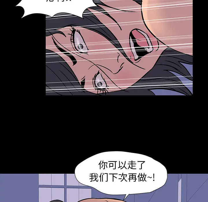 漫画《反乌托邦游戏》第16话第45张图