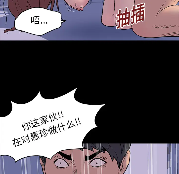 漫画《反乌托邦游戏》第16话第6张图