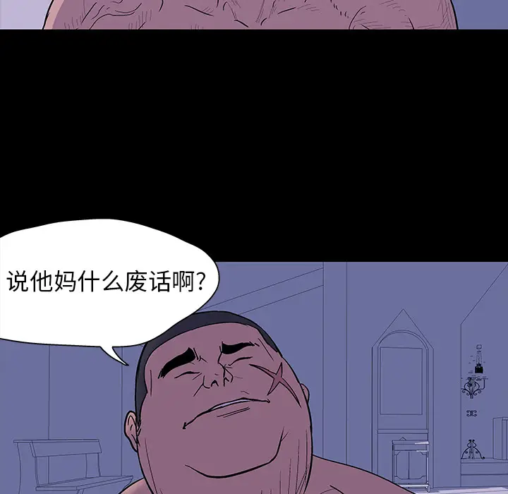 漫画《反乌托邦游戏》第16话第68张图