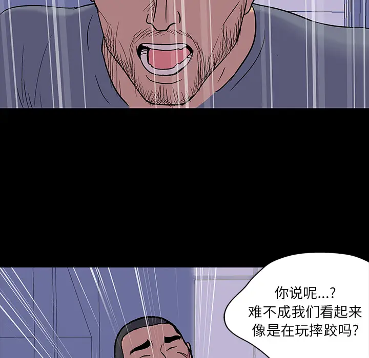 漫画《反乌托邦游戏》第16话第7张图