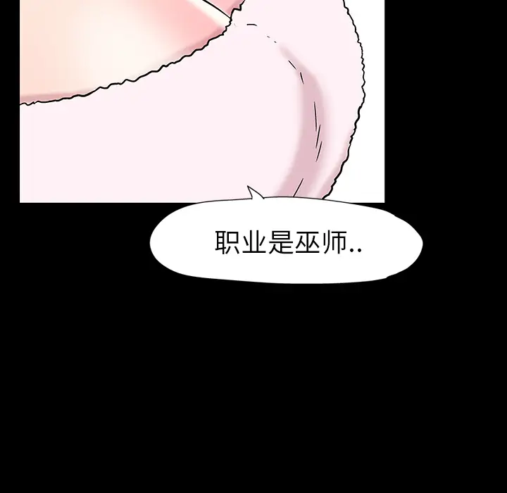漫画《反乌托邦游戏》第17话第10张图