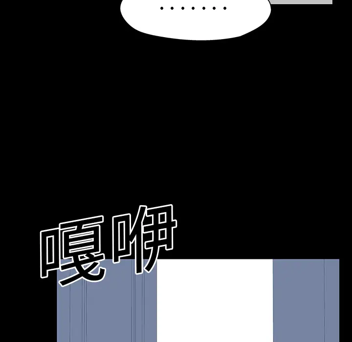 漫画《反乌托邦游戏》第17话第18张图