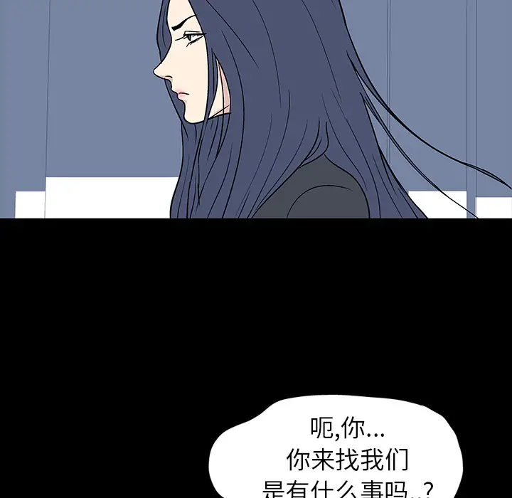 漫画《反乌托邦游戏》第17话第23张图