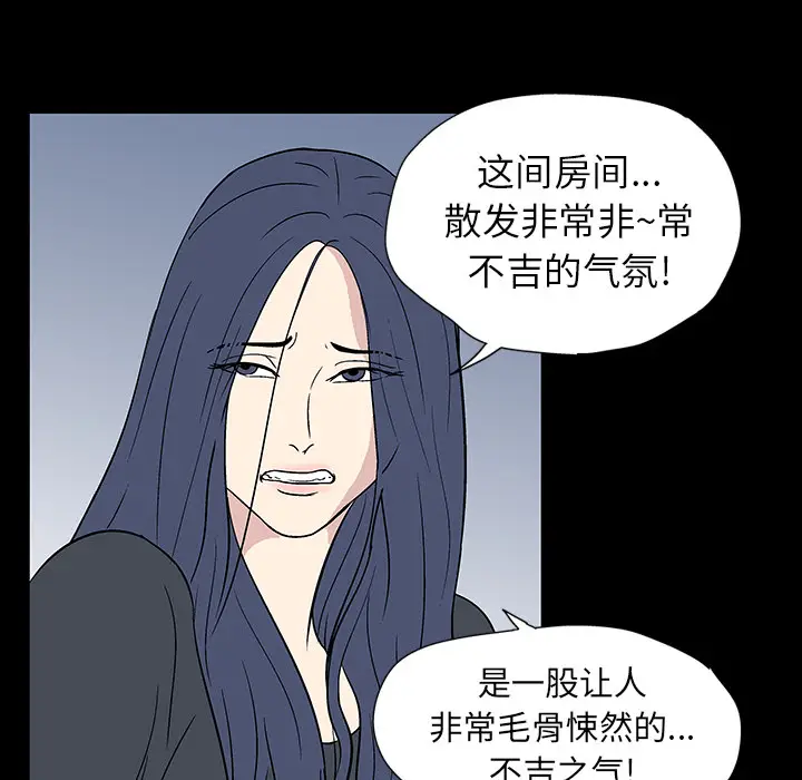 漫画《反乌托邦游戏》第17话第25张图