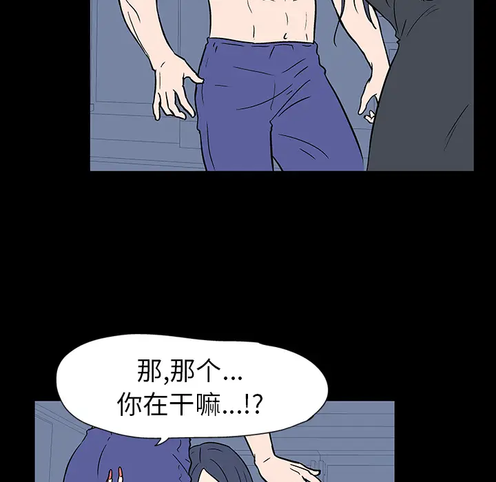 漫画《反乌托邦游戏》第17话第27张图