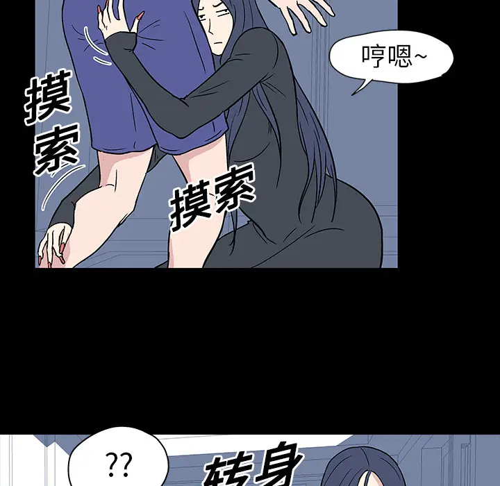 漫画《反乌托邦游戏》第17话第28张图
