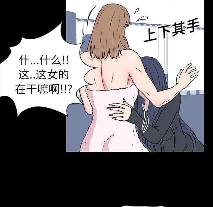 漫画《反乌托邦游戏》第17话第31张图