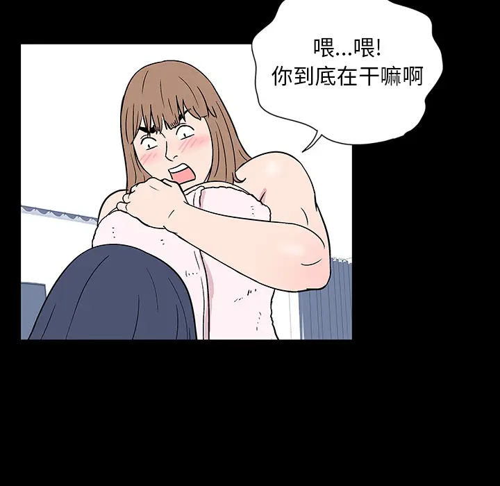 漫画《反乌托邦游戏》第17话第32张图