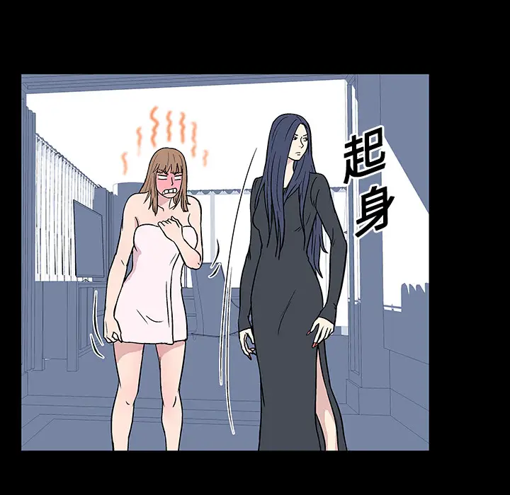 漫画《反乌托邦游戏》第17话第35张图