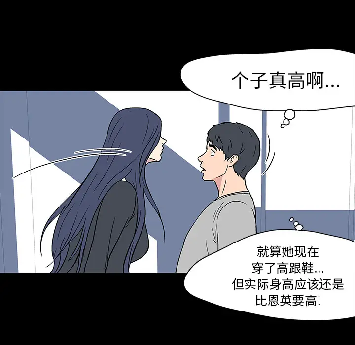漫画《反乌托邦游戏》第17话第36张图