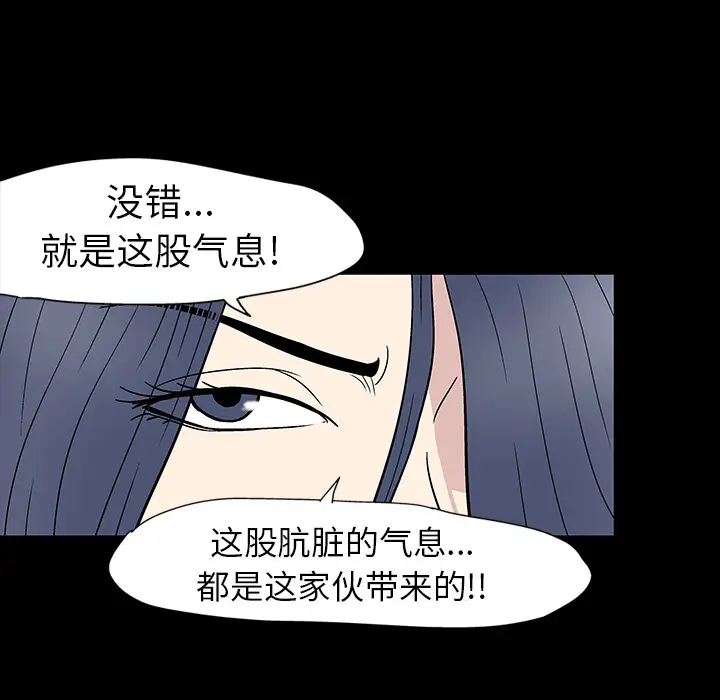 漫画《反乌托邦游戏》第17话第37张图