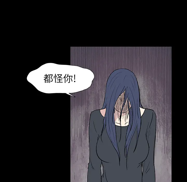 漫画《反乌托邦游戏》第17话第39张图