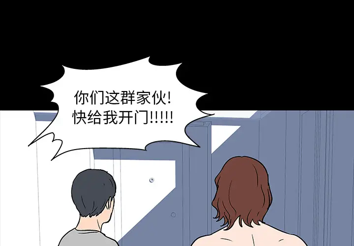 漫画《反乌托邦游戏》第17话第4张图