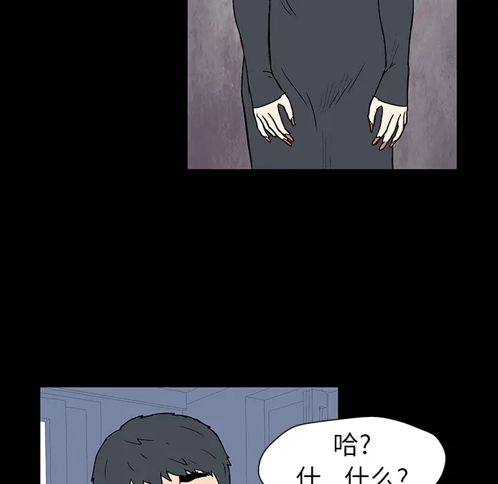 漫画《反乌托邦游戏》第17话第40张图