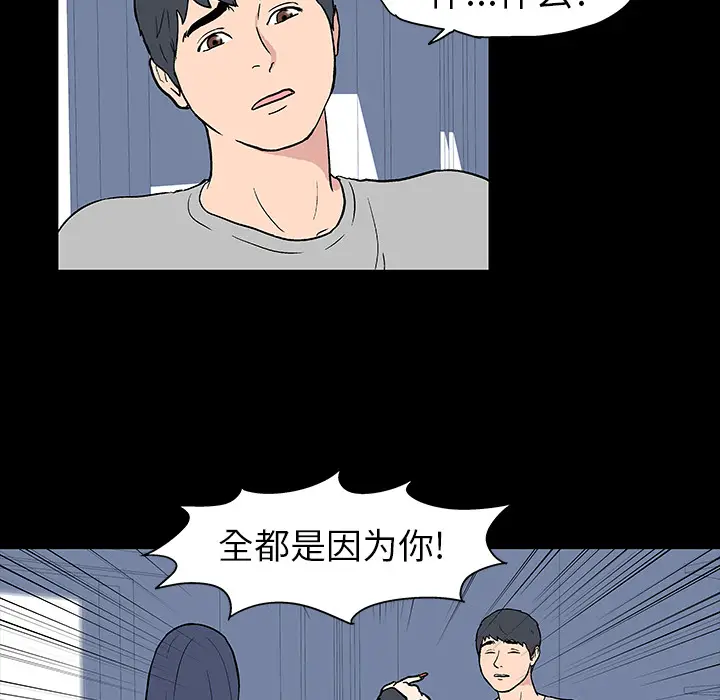 漫画《反乌托邦游戏》第17话第41张图