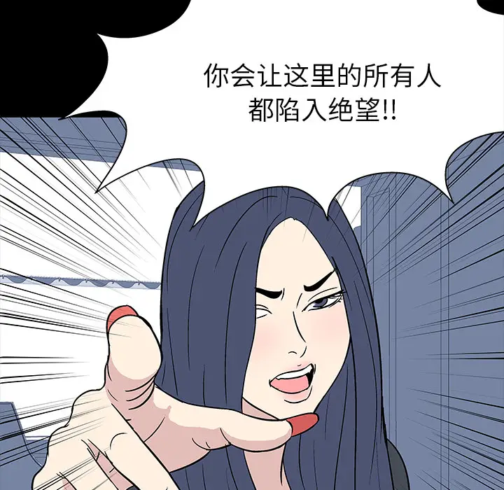 漫画《反乌托邦游戏》第17话第43张图
