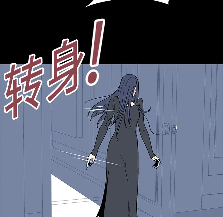 漫画《反乌托邦游戏》第17话第46张图