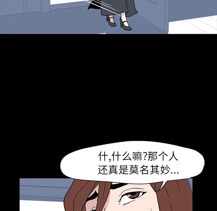 漫画《反乌托邦游戏》第17话第47张图