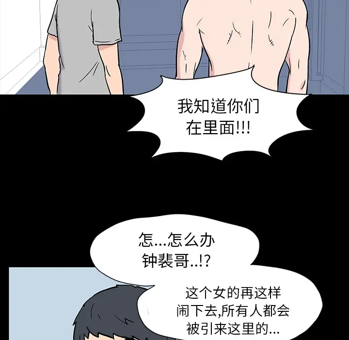 漫画《反乌托邦游戏》第17话第5张图