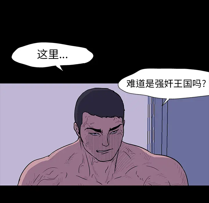 漫画《反乌托邦游戏》第17话第51张图