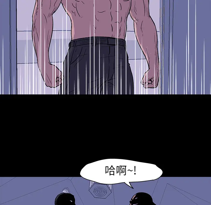 漫画《反乌托邦游戏》第17话第54张图