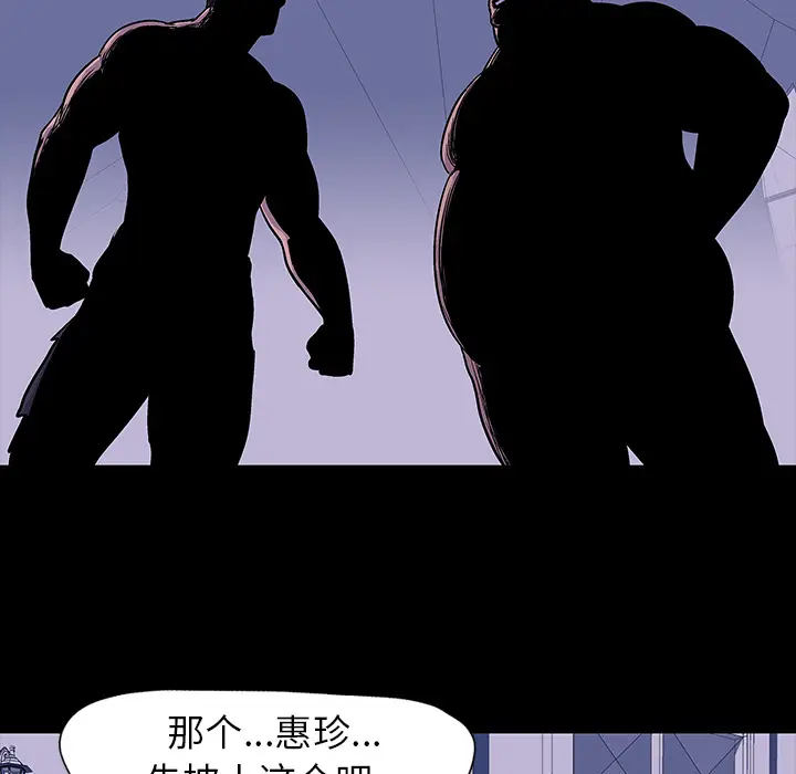 漫画《反乌托邦游戏》第17话第55张图