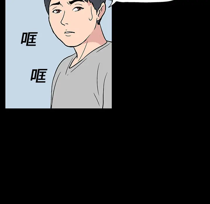 漫画《反乌托邦游戏》第17话第6张图