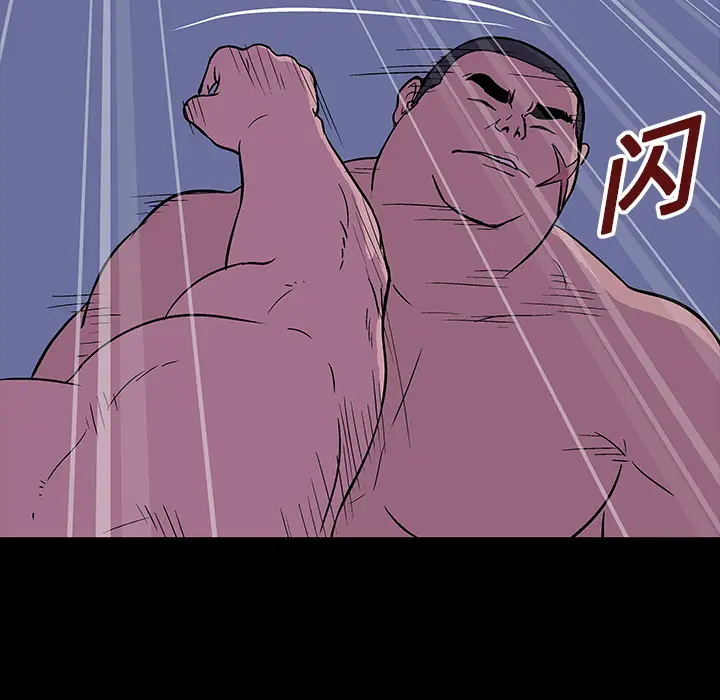 漫画《反乌托邦游戏》第17话第60张图