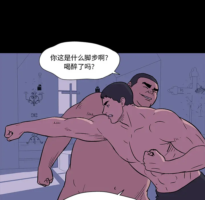漫画《反乌托邦游戏》第17话第62张图