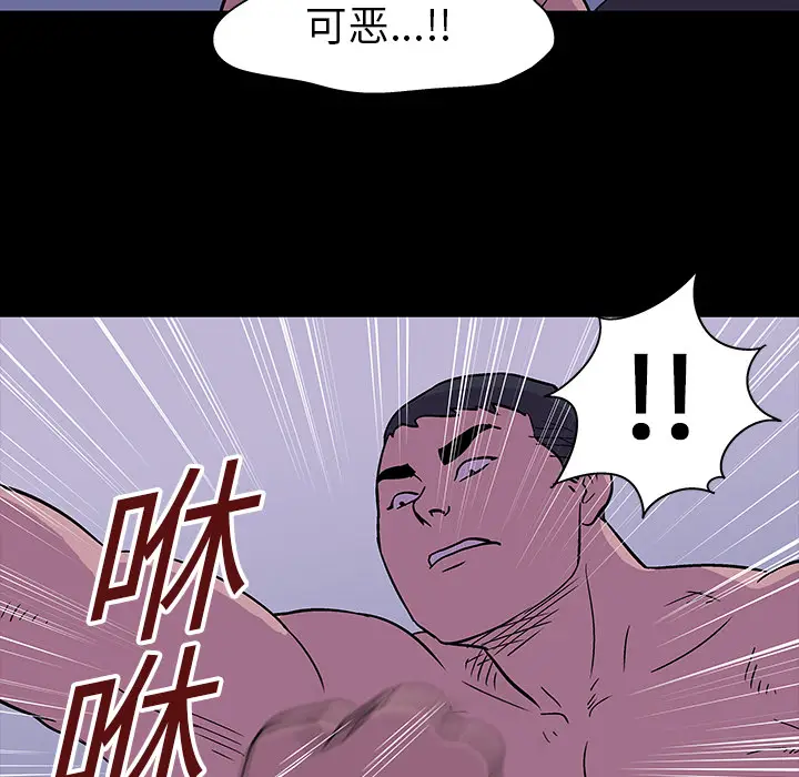 漫画《反乌托邦游戏》第17话第63张图
