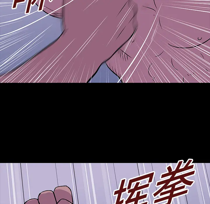 漫画《反乌托邦游戏》第17话第64张图