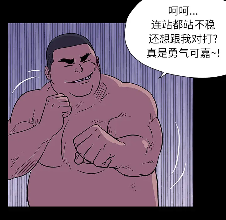 漫画《反乌托邦游戏》第17话第68张图
