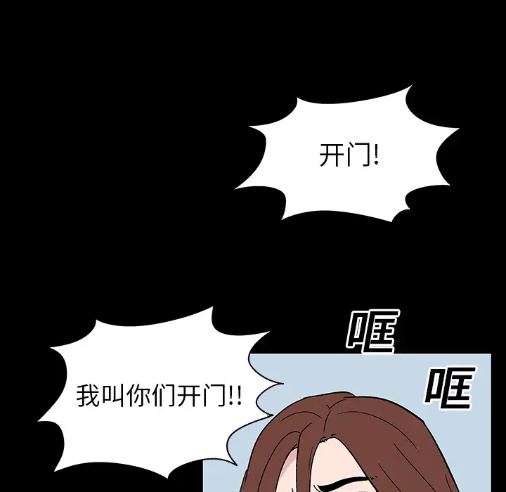 漫画《反乌托邦游戏》第17话第7张图