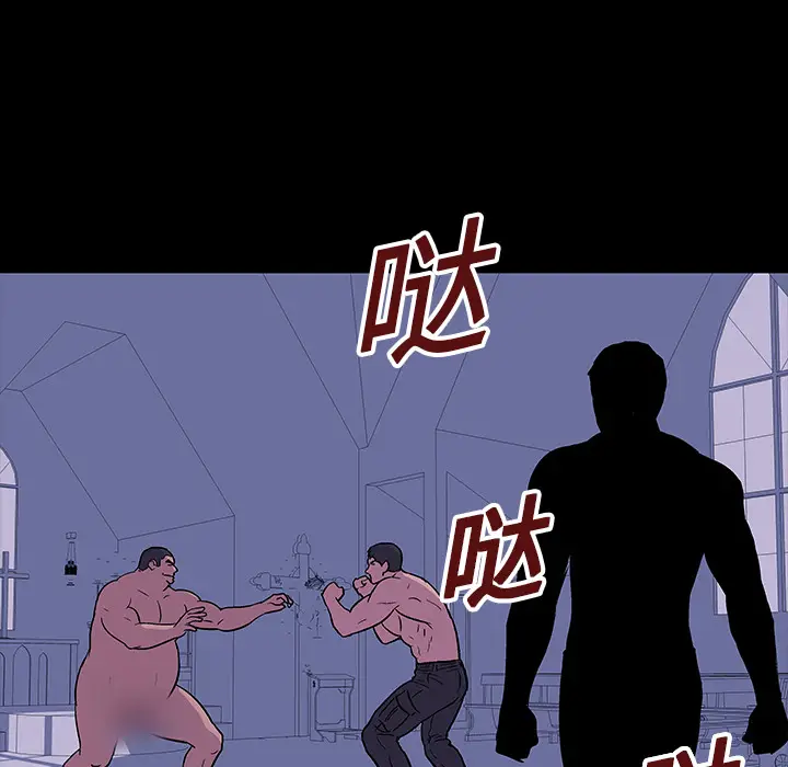 漫画《反乌托邦游戏》第17话第74张图
