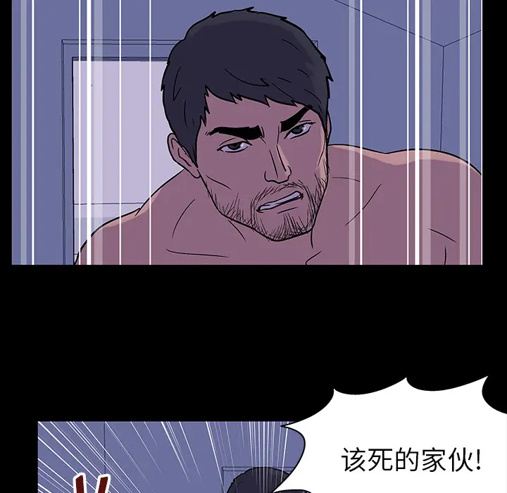 漫画《反乌托邦游戏》第18话第11张图