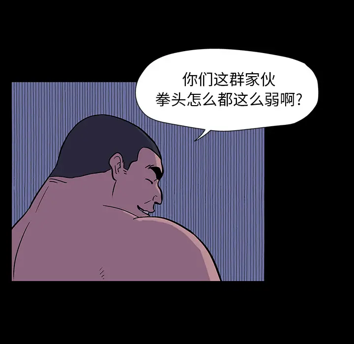 漫画《反乌托邦游戏》第18话第14张图