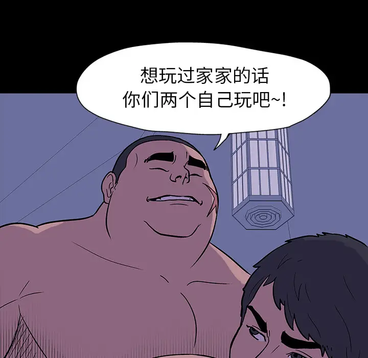 漫画《反乌托邦游戏》第18话第15张图
